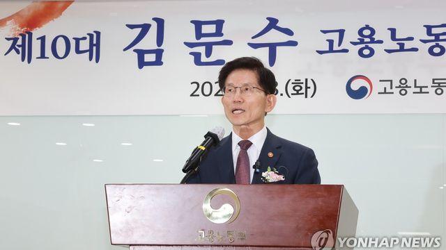 김문수 