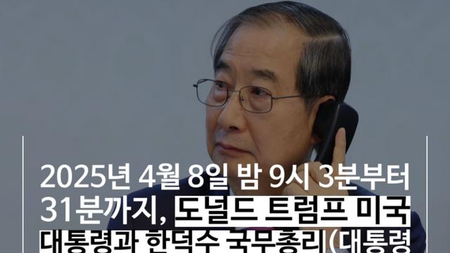 [마담P의 오경제] 파면된 정권의 외교세일, 쇼핑호스트 된 한덕수