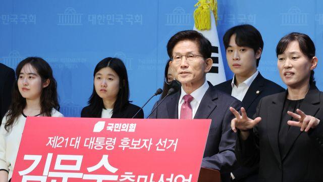 '친윤' 색깔 김문수, 대선 출마선언…