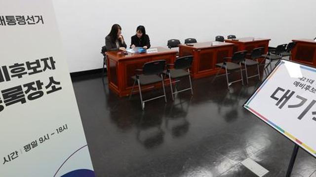 6월 3일, 제21대 대통령선거 치러진다...선거일 임시공휴일 지정