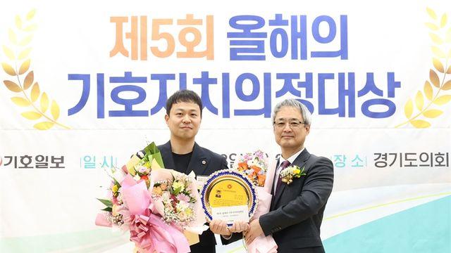 유영일 경기도의원, ‘기호자치의정대상’ 공약이행 부문 수상... “작은 목소리에도 응답하는 책임정치 실천할 것”