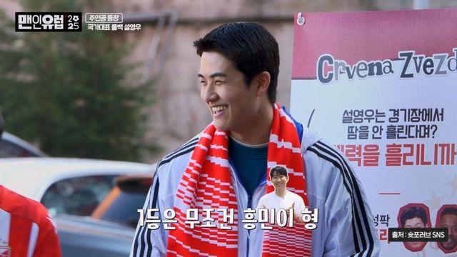 “손흥민, 국대 외모 1위”…박형식 닮은 설영우, 사회생활 제대로 (맨인유럽)