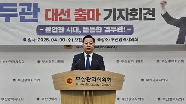 김두관 