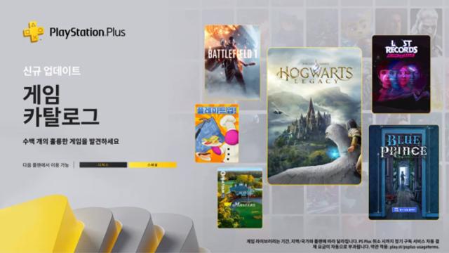 게임업계 콘텐츠 가격 인상 ‘본격화’...소니, PS Plus 구독료 대폭 올린다