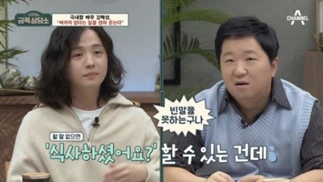 내향인들이 은근 하기 어려워하는 말.jpg