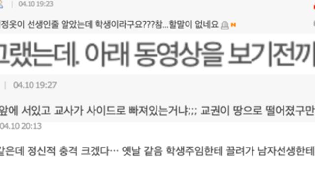 서울 목동 고교서 발생한 교사 폭행 사건 학교 어디 교육 현장에 드리운 경각심 정말 놀라운 현장