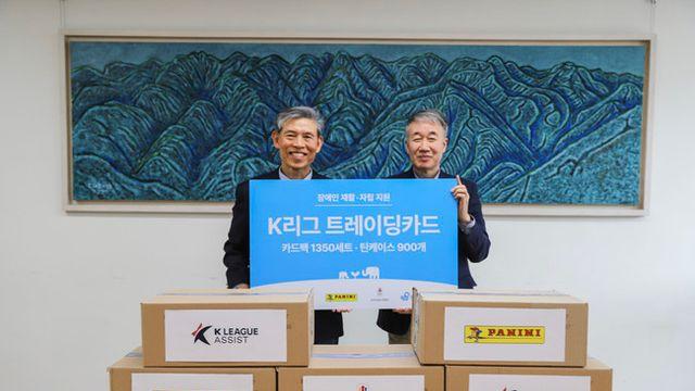 K리그 어시스트, 파니니-코리아보드게임즈와 함께 푸르메재단에 K리그 트레이딩 카드 기부