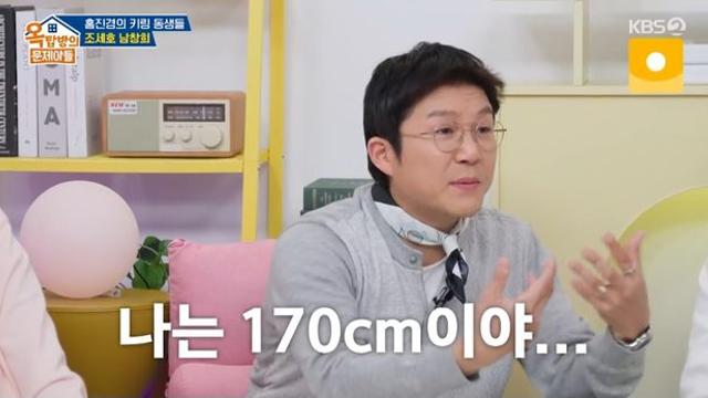 조세호, 키 속이고 사기 결혼? “사실 170 아닌 166.9” (옥문아)
