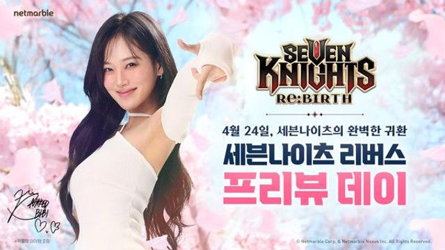 넷마블, 신작 '세븐나이츠 리버스' 이용자 초청 '프리뷰 데이' 개최 예고