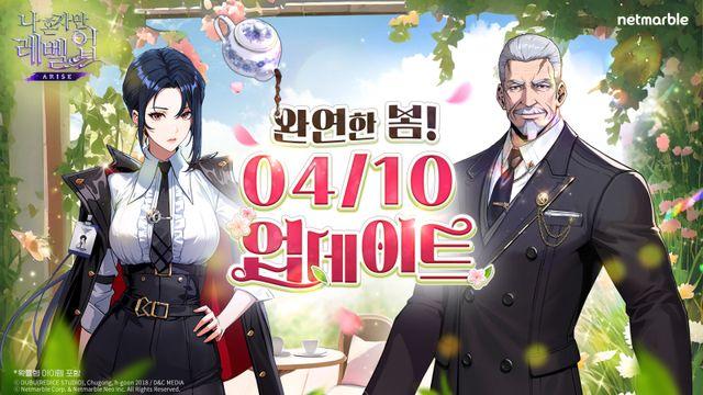 넷마블 ‘나혼렙: 어라이즈’, SSR 헌터 ‘서린’ 업데이트