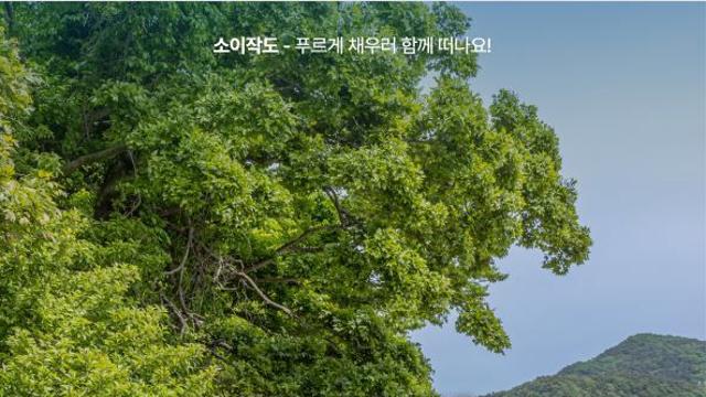 인천관광공사, 청년 참여형 친환경 캠페인 진행