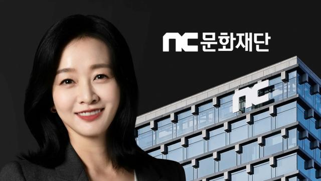 '가족경영' 논란 종결···윤송이 'NC문화재단'도 떠났다