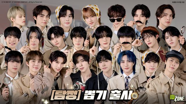 테이크원컴퍼니 ‘NCT ZONE’, 신규 테마 ‘탐정’ 업데이트