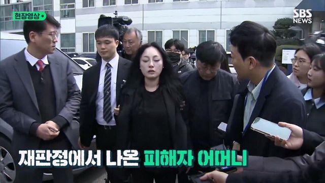 태권도 관장 1심 판결에 