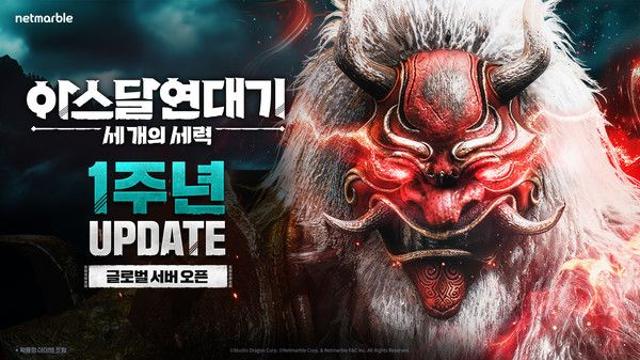 넷마블, '아스달 연대기: 세 개의 세력'…1주년 업데이트 앞서 신규 키아트 공개