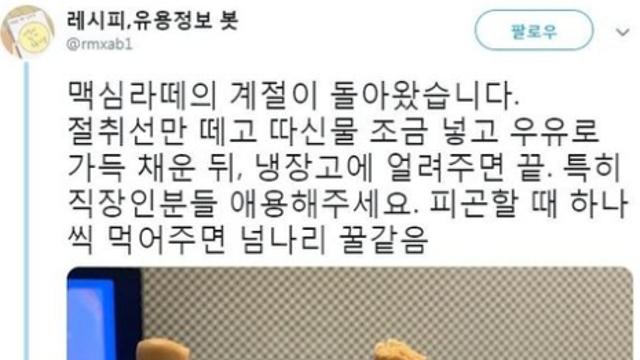 맥심라떼의 계절이 돌아왔습니다