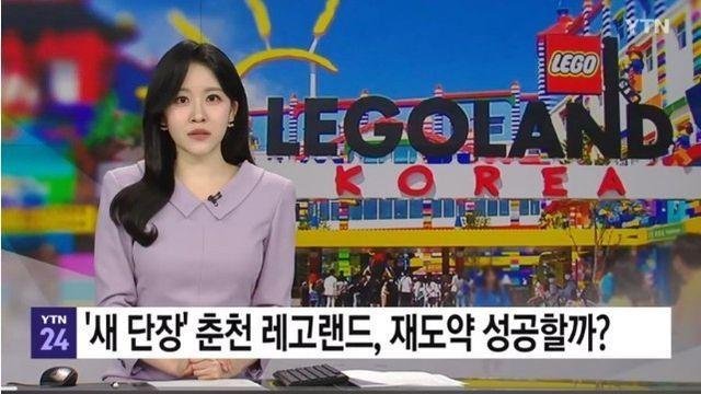 레고랜드 리뉴얼했다는데 쎄하네요