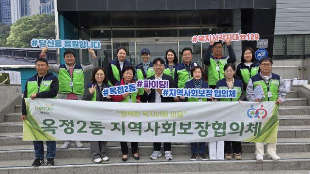 양주시 옥정2동, 1인 가구 1131세대 전수조사 본격 착수