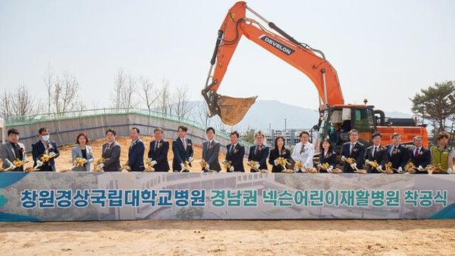 넥슨재단, 경남권 최초 어린이 전문 재활병원 건립 지원...10일 착공식 진행