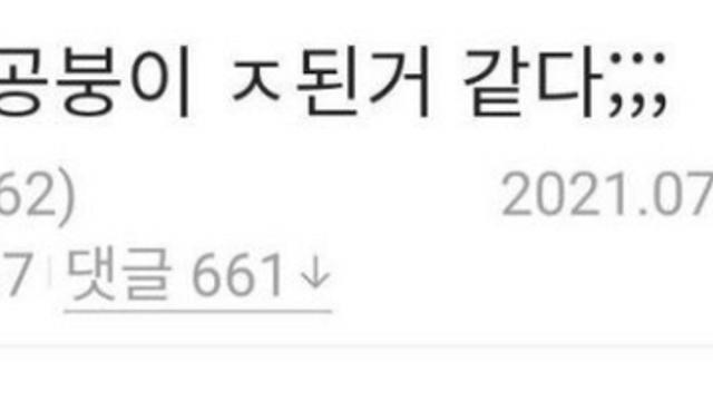 한 번의 실수로 망한 사람.