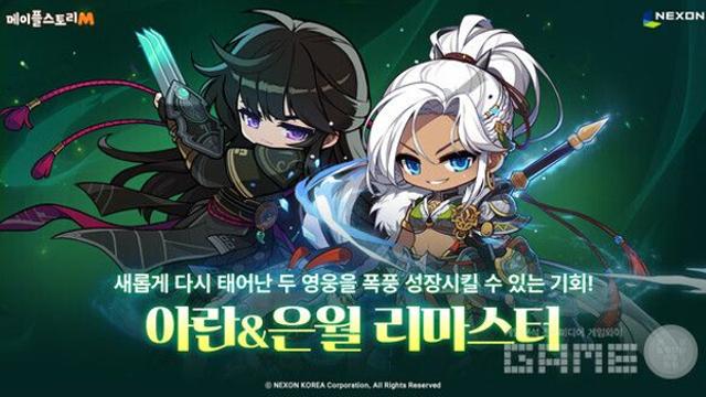 넥슨, 메이플스토리 시리즈로 전국 온오프라인을 뒤흔든다