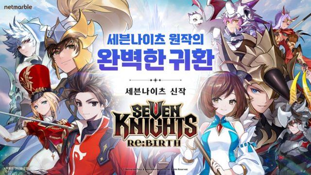 넷마블, ‘세븐나이츠 리버스’ 사전등록 보상 추가…10만9000원 상당