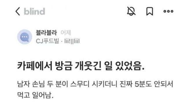 카페 남자 손님 특징
