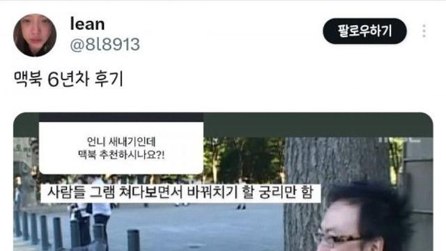 맥북 6년 차 후기