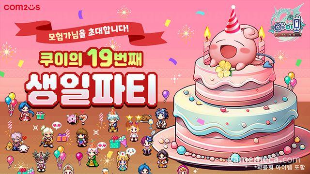 국내 최초 모바일 MMO 아이모, 19주년 맞이했다
