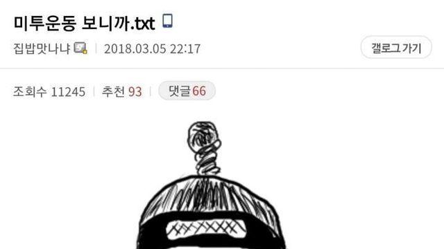 징역 42년형 받은 디시인 레전드