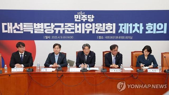 민주, 대선 경선룰 '당원투표 50%·국민여론조사 50%'에 무게