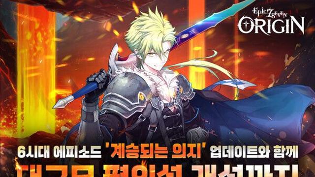 스마일게이트, 에픽세븐 '계승되는 의지' 업데이트…스팀 봄 세일도 동시 진행