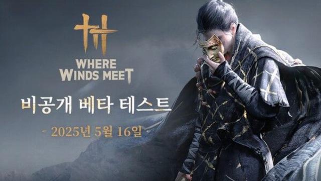 넷이즈, 무협 RPG ‘연운십육성’ 올해 출시...5월 한국 CBT