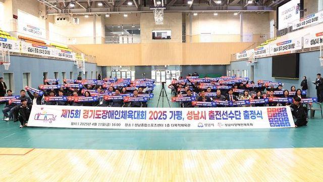 성남시의회, 경기도 장애인체육대회 출전선수단 결단식 참석