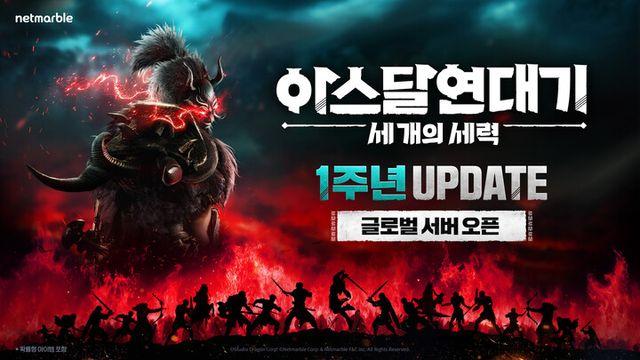 ‘아스달 연대기: 세 개의 세력’ 1주년 업데이트 앞서 신규 키아트 공개