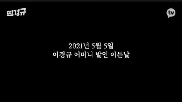 이경규 어머니 돌아가신 다음 날..jpg