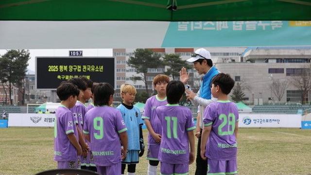 '2025 행복 양구컵 전국 유소년 축구클럽 페스티벌' 2일차 성황리 진행… 13일 결선 및 시상식