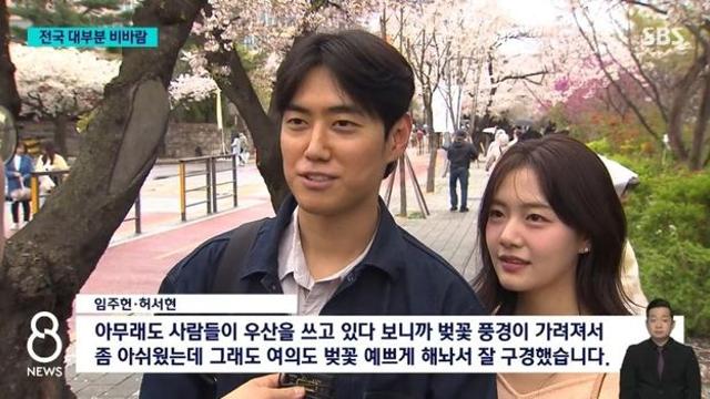벚꽃구경 하러온 커플 인터뷰