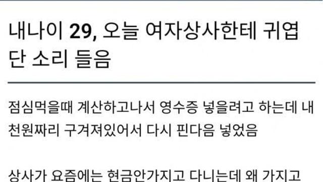 여자 상사한테 귀염받는 방법