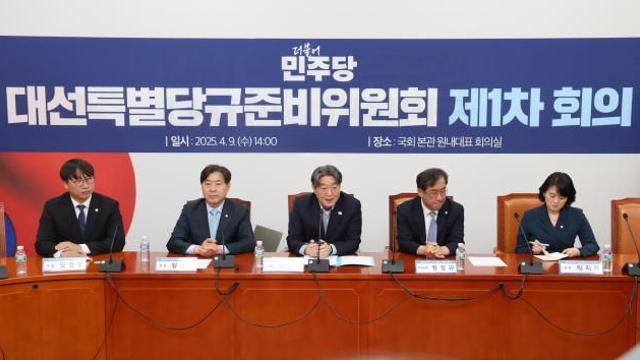 민주, 경선 방식에 국민참여경선 유력해지자 비명계 반발 나서