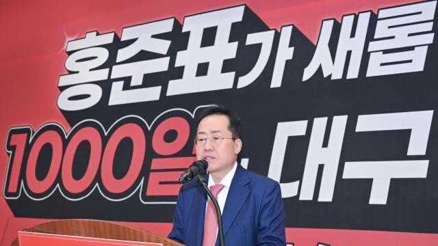 홍준표 