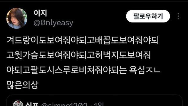 LG 치어리더 의상이 불편한 언냐들