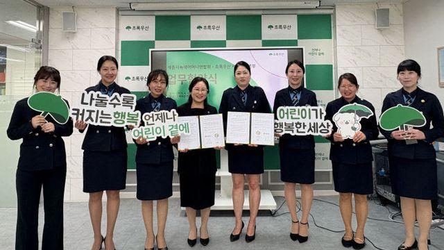 초록우산과 녹색어머니회, 아동 안전 위해 손잡다