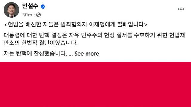 안철수 