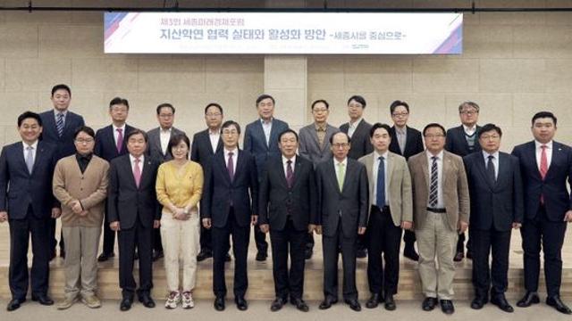 세종TP, 지산학연 협력으로 혁신 생태계 구축