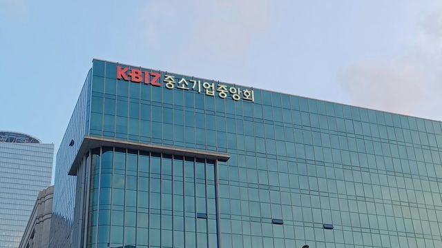 중기중앙회, 대선 앞두고 100대 정책과제 제안…