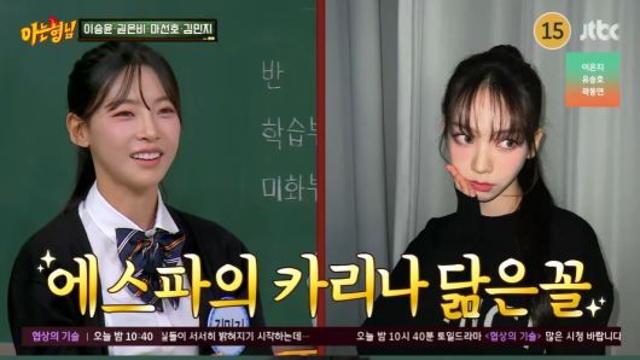 '육상 카리나' 김민지, 닮은꼴 인정… 