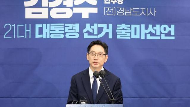 “행정수도 완전 이전”… 김경수, 세종서 대선 출마 공식 선언했다