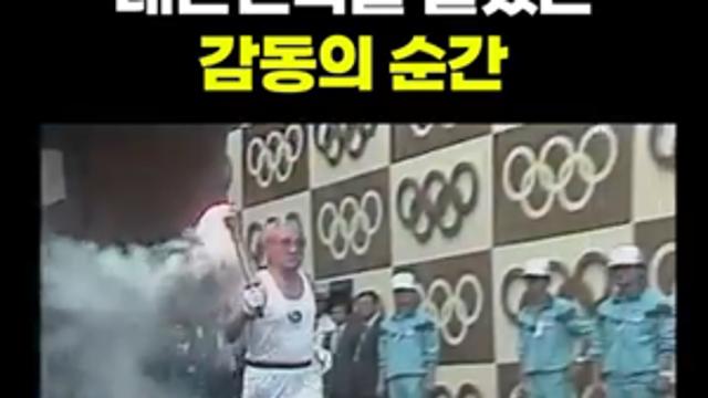 너무나 행복 하게 뛰는 백발의 성화주자