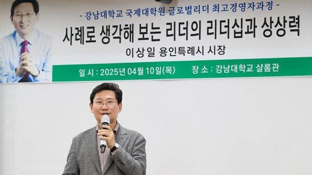 이상일 용인시장, 